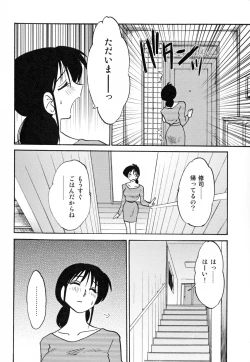 Page 18 of Hisae Haitoku Nikki Kanzenban Ge