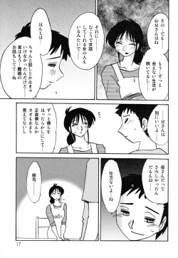 Page 21 of Hisae Haitoku Nikki Kanzenban Ge