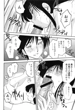 Page 30 of Hisae Haitoku Nikki Kanzenban Ge