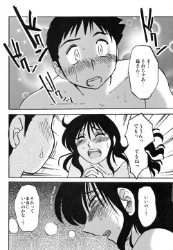 Page 88 of Hisae Haitoku Nikki Kanzenban Ge