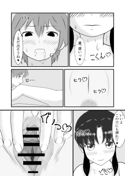 Page 13 of Sho* Deshita ga Tenseishite Chijo ni Narimashita