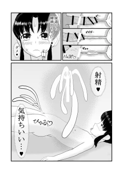 Page 22 of Sho* Deshita ga Tenseishite Chijo ni Narimashita
