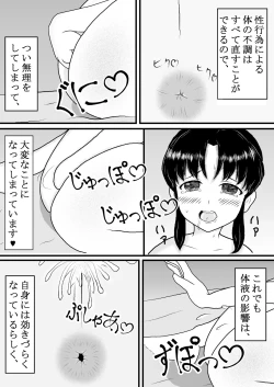 Page 4 of Sho* Deshita ga Tenseishite Chijo ni Narimashita