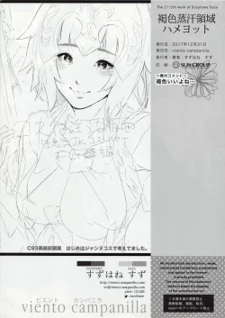 Page 8 of Kasshoku Mushiase Ryoikki Hameyotto | Divine Realm of Dark-Skinned Sweat Hard Fuck