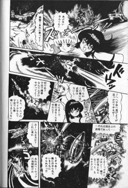 Page 114 of Gekisatsu! Uchuuken Vol 3