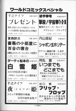 Page 174 of Gekisatsu! Uchuuken Vol 3