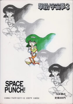 Page 178 of Gekisatsu! Uchuuken Vol 3