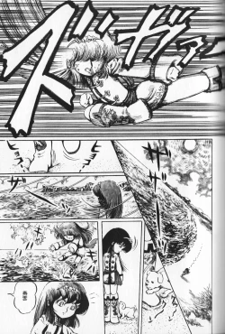 Page 25 of Gekisatsu! Uchuuken Vol 3