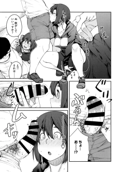 Page 157 of Sweet and Hot