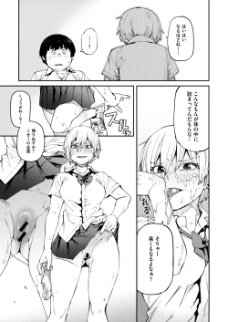 Page 15 of Sweet and Hot