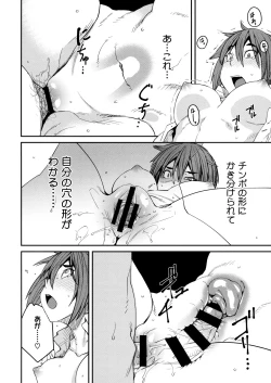 Page 204 of Sweet and Hot