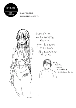 Page 215 of Sweet and Hot