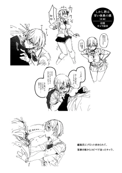 Page 28 of Sweet and Hot