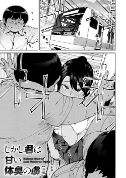 Page 29 of Sweet and Hot