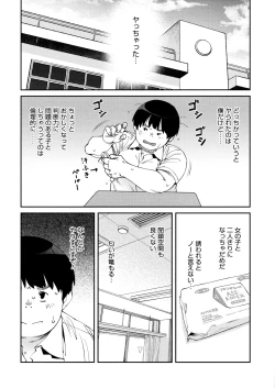 Page 42 of Sweet and Hot