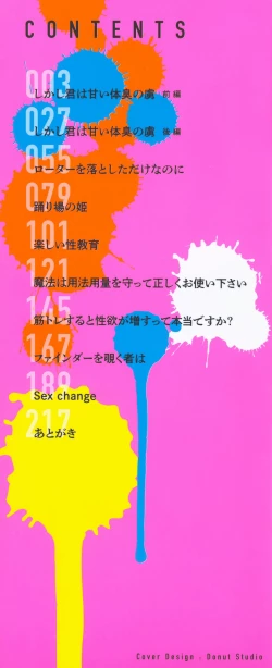 Page 4 of Sweet and Hot