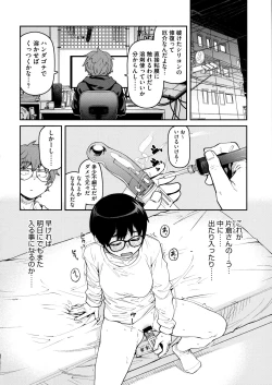 Page 64 of Sweet and Hot