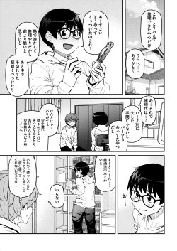 Page 65 of Sweet and Hot