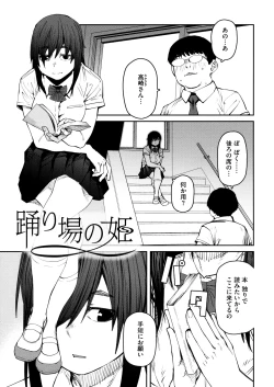 Page 81 of Sweet and Hot