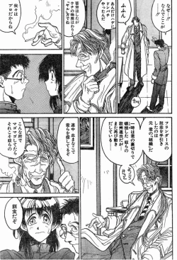 Page 3 of Angel Dust 4