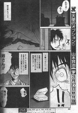 Page 12 of Angel Dust 6