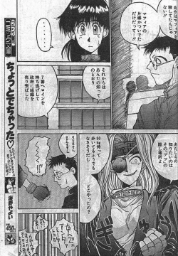 Page 13 of Angel Dust 6