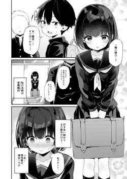 Page 2 of Himitsu no Midara Senkou Koukaibun