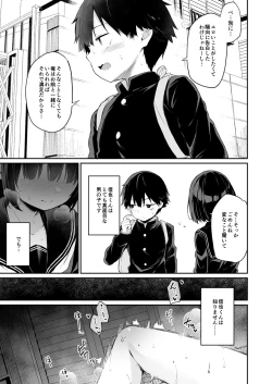 Page 5 of Himitsu no Midara Senkou Koukaibun