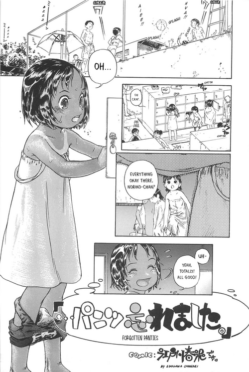 Download Pantsu Wasuremashita