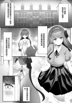 Page 10 of kuroyuri ga tokeru made 〜 niwashi no shinzō-hen 〜 | 直至黑百合凋零之际〜园丁的心脏篇〜
