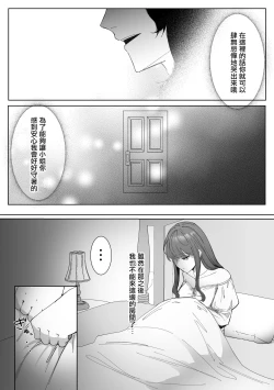 Page 19 of kuroyuri ga tokeru made 〜 niwashi no shinzō-hen 〜 | 直至黑百合凋零之际〜园丁的心脏篇〜
