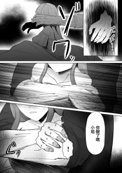 Page 21 of kuroyuri ga tokeru made 〜 niwashi no shinzō-hen 〜 | 直至黑百合凋零之际〜园丁的心脏篇〜