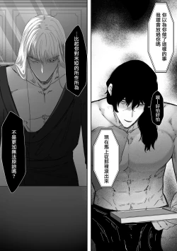 Page 53 of kuroyuri ga tokeru made 〜 niwashi no shinzō-hen 〜 | 直至黑百合凋零之际〜园丁的心脏篇〜