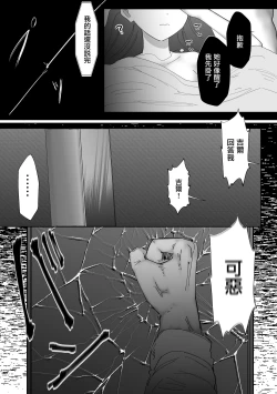Page 58 of kuroyuri ga tokeru made 〜 niwashi no shinzō-hen 〜 | 直至黑百合凋零之际〜园丁的心脏篇〜