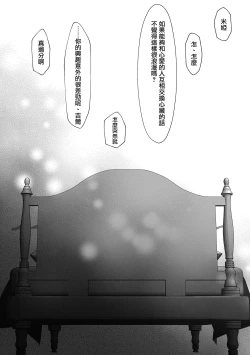Page 60 of kuroyuri ga tokeru made 〜 niwashi no shinzō-hen 〜 | 直至黑百合凋零之际〜园丁的心脏篇〜