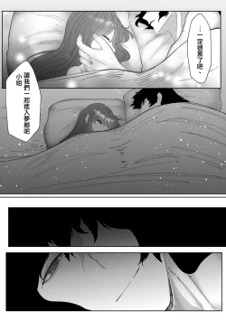Page 62 of kuroyuri ga tokeru made 〜 niwashi no shinzō-hen 〜 | 直至黑百合凋零之际〜园丁的心脏篇〜