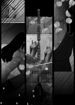 Page 65 of kuroyuri ga tokeru made 〜 niwashi no shinzō-hen 〜 | 直至黑百合凋零之际〜园丁的心脏篇〜