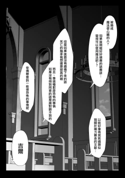 Page 7 of kuroyuri ga tokeru made 〜 niwashi no shinzō-hen 〜 | 直至黑百合凋零之际〜园丁的心脏篇〜