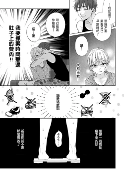 Page 22 of kawai gari sekusasaizu! Dōsei kareshi wa watashi no senzoku torēnā3 end