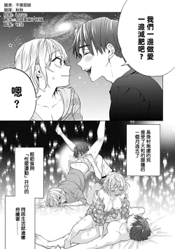 Page 41 of kawai gari sekusasaizu! Dōsei kareshi wa watashi no senzoku torēnā3 end