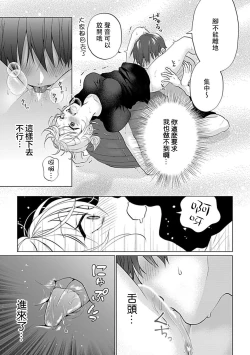 Page 57 of kawai gari sekusasaizu! Dōsei kareshi wa watashi no senzoku torēnā3 end