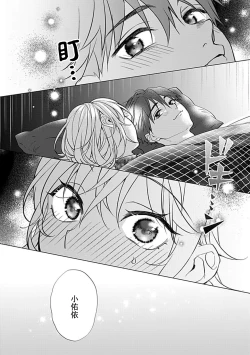 Page 80 of kawai gari sekusasaizu! Dōsei kareshi wa watashi no senzoku torēnā3 end