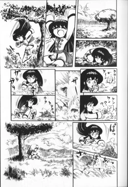 Page 101 of Gekisatsu! Uchuuken Vol 4