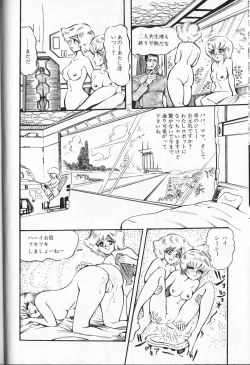 Page 102 of Gekisatsu! Uchuuken Vol 4