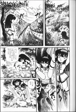 Page 111 of Gekisatsu! Uchuuken Vol 4