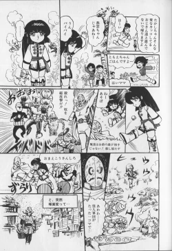 Page 137 of Gekisatsu! Uchuuken Vol 4