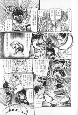 Page 159 of Gekisatsu! Uchuuken Vol 4