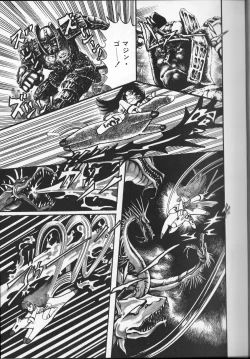 Page 37 of Gekisatsu! Uchuuken Vol 4