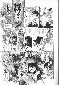 Page 79 of Gekisatsu! Uchuuken Vol 4