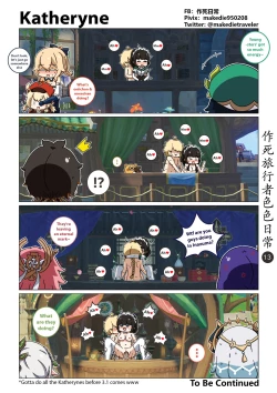 Page 14 of 作死旅行者色色日常篇 I